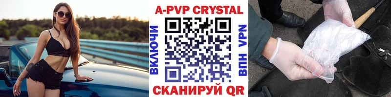 APVP Crystall  где можно купить наркотик  Клинцы 