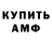 Amphetamine Розовый Coleson Hampton