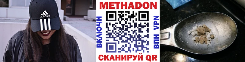 Метадон кристалл  это как зайти  Клинцы 